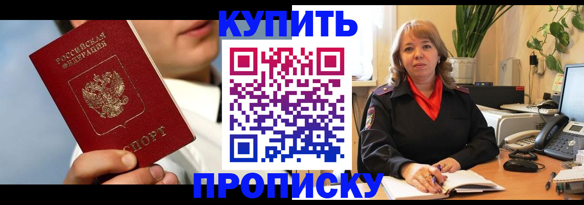 временная регистрация 2025 в Брянской области