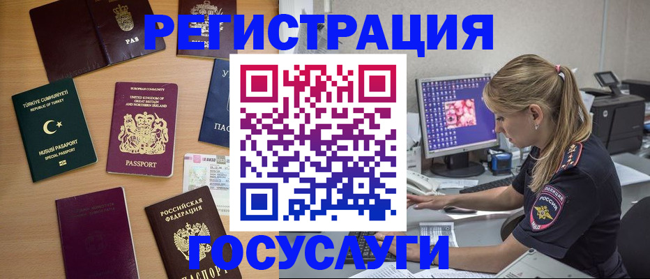 прописка для школы в Брянской области