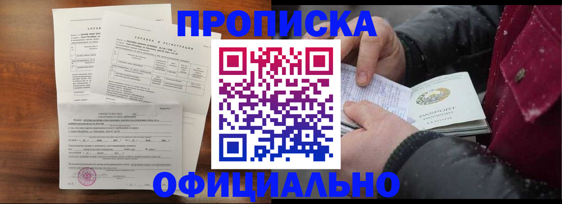 временная регистрация для школы в Брянской области