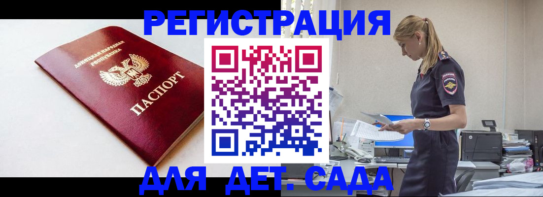 временная регистрация в Брянской области