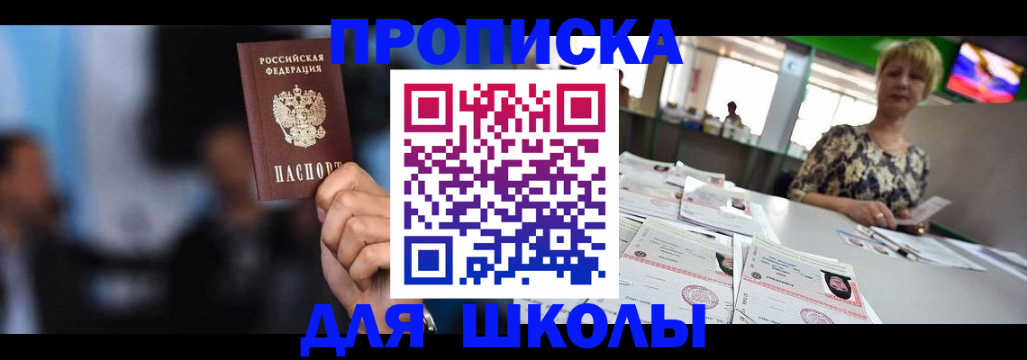временная регистрация для всех в Брянской области