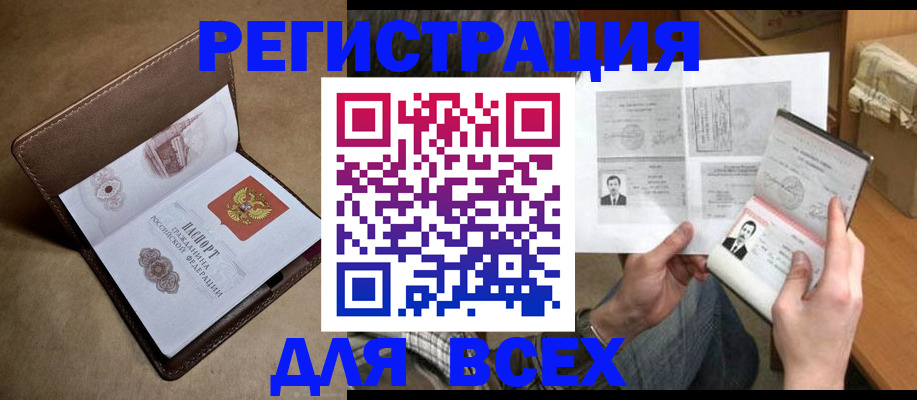 временная регистрация поиск в Брянской области