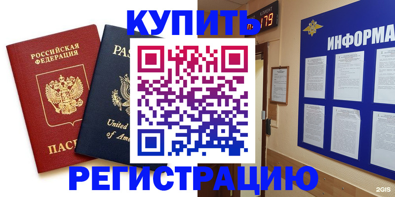 регистрация в Брянской области