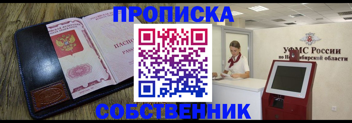 прописка гарантия в Брянской области